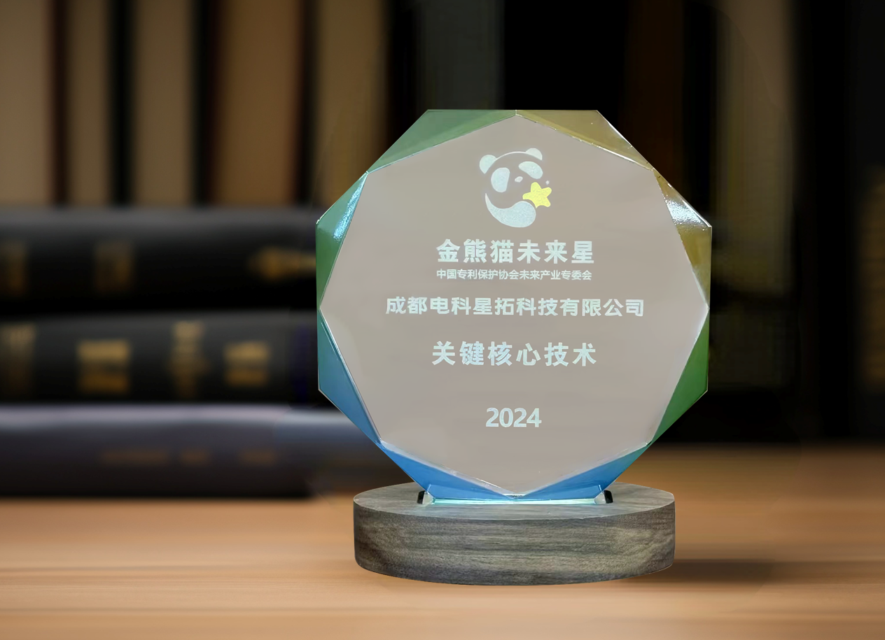 1715910306633792.png 图1 电科j9娱乐入选“金熊猫未来星”平台培育企业.png